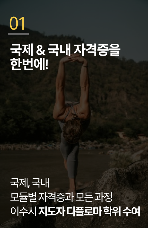 지도자디플로마학위수여